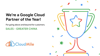 萬里雲獲 2023 Google Cloud 大中華最佳銷售合作夥伴獎