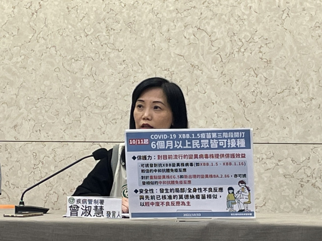 疾管署公布10月11日开始，开放全民接种XBB次世代疫苗。（郑郁蓁摄影）
