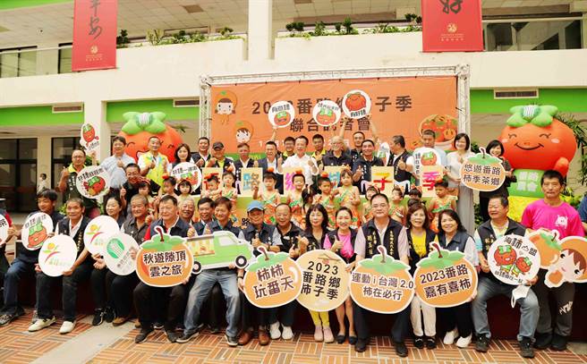 嘉义县番路乡为迎接柿子季到来，10月分连续3个周末办活动，今办记者会欢迎民眾来参加柿子节等活动。（吕妍庭摄）