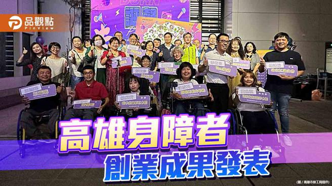 看见他们的努力与专业！ 高市劳工局助身心障碍创业者「诞声」（图片来源：高雄市劳工局提供）