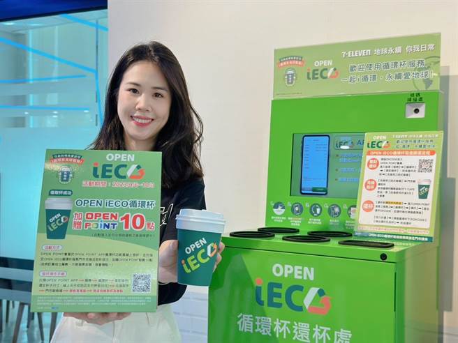 7-11推出自带杯购买饮料享折扣优惠，已累计减少一次性饮料杯近4千万杯。（7-11提供／朱世凯台北传真）