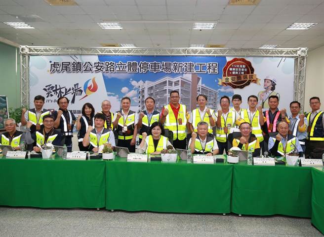 打造安全工程环境，云林县虎尾立体停车场工程获金安奖肯定。（云林县政府提供／张朝欣云林传真）