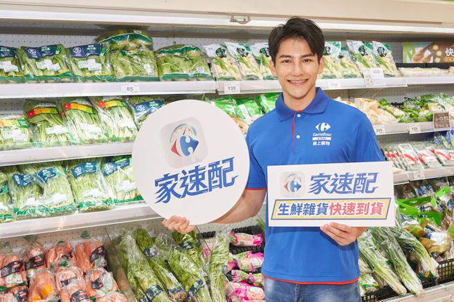 家樂福家速配10月11日前滿399元享免運。（家樂福提供）