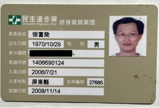 针对「Lin bay好油」粉专版主林裕纮自导自演一事，民进党屏东第二选区（屏南）立委参选人徐富癸3日秀出党证，并号召党员朋友也秀出自己的党证，说出自己加入民进党的初心。（徐富癸团队提供／谢佳潾屏东传真）