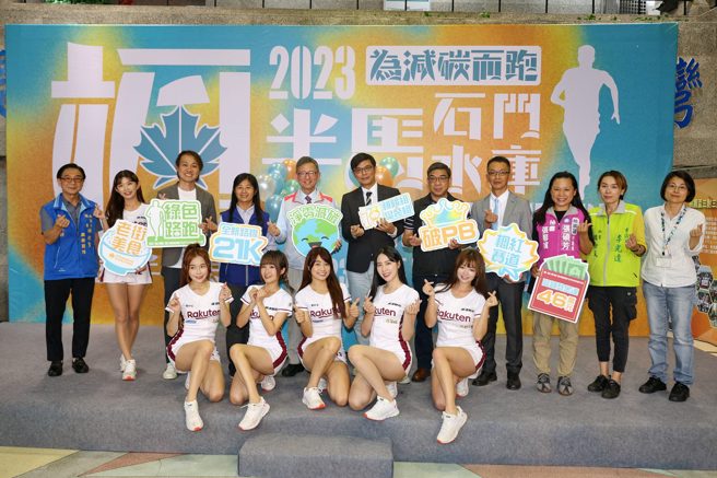 桃园石门水库枫半马为减碳而跑。（桃园市政府提供）