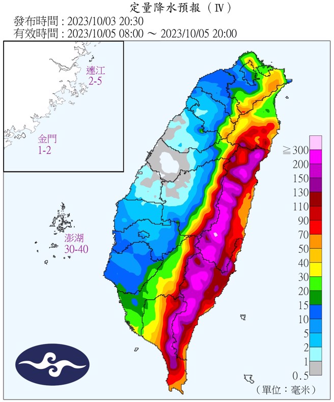 小犬颱风来袭！ 台东兰屿、绿岛全天停班课，其余地区放半天。（图／中央气象署）