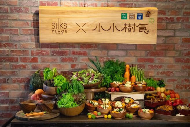 台南晶英酒店结合在地食材打造绿意满点的餐台，并融入在地小农时蔬。（晶华国际酒店集团提供）