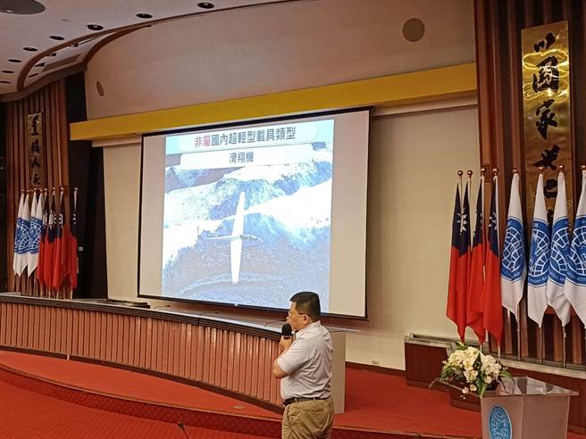 交通部民用航空局3日召开「我国低空民航飞航活动研讨会」。（民航局提供／陈佑诚台北传真）