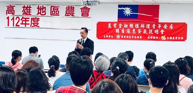 全国农业金库暨农渔会即日起开办农安贷款，减轻民眾购屋负担。（图／全国农业金库提供）