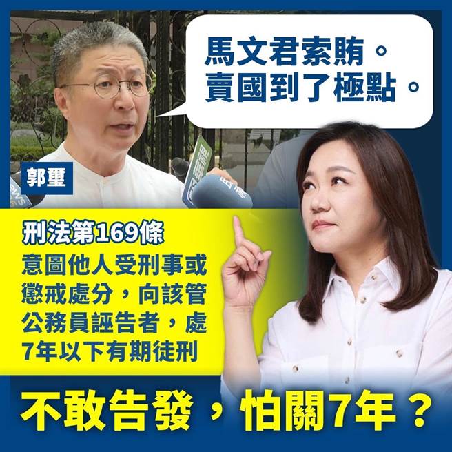 马文君透露，她去年早就接获相同爆料并行文法务部调查局要求调查，至今却无下文，不知道法务部长蔡清祥是否贵人多忘事？（马文君提供）