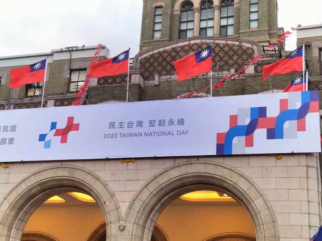 为抗议今年国庆大会的英文又是「Taiwan National Day」，前总统马英九日前以「不帮『偷渡台独』背书为由，宣布不参加今年国庆大会。图为司法大厦外的国庆主视觉布条。（焦捷摄）
