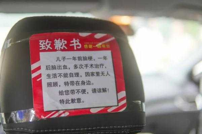 易男贴了致歉书，仍不免遭到投诉。（图／翻摄自北京青年报）