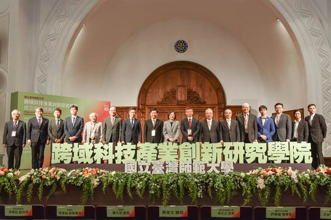 台湾师范大学「跨域科技产业创新研究学院」于今（4）日正式揭牌，总统蔡英文与教育部长潘文忠受邀出席。（台师大提供／李侑珊台北传真）