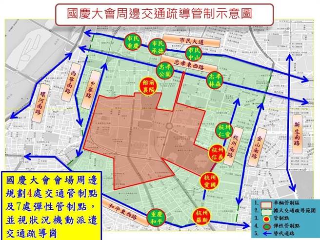 警方公布国庆日总统府周遭交通管制措施。（警方提供）
