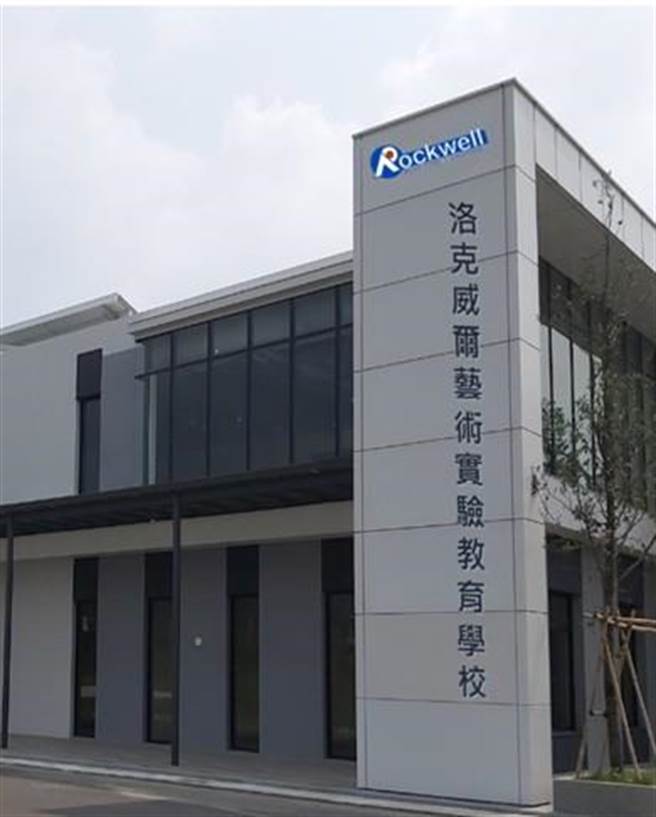 2023年10月4日台北市／台湾第一所学校型态私立艺术实验教育双语高中「台中市私立洛克威尔艺术实验教育学校」，已在8月25日获台中市政府教育局核准立案。（洛克威尔艺术实验教育学校提供／林志成台北传真）