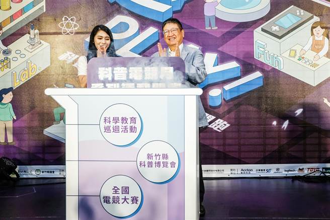 新竹县长杨文科（右）偕同知名直播主「草莓甜心」（左）启动科普电竞月三大主题活动。（罗浚滨摄）