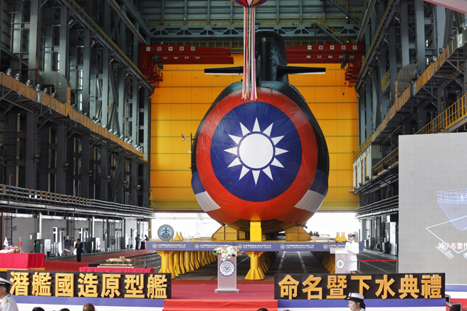 国造潜舰相关风波不断。（中时资料照，陈信翰摄）