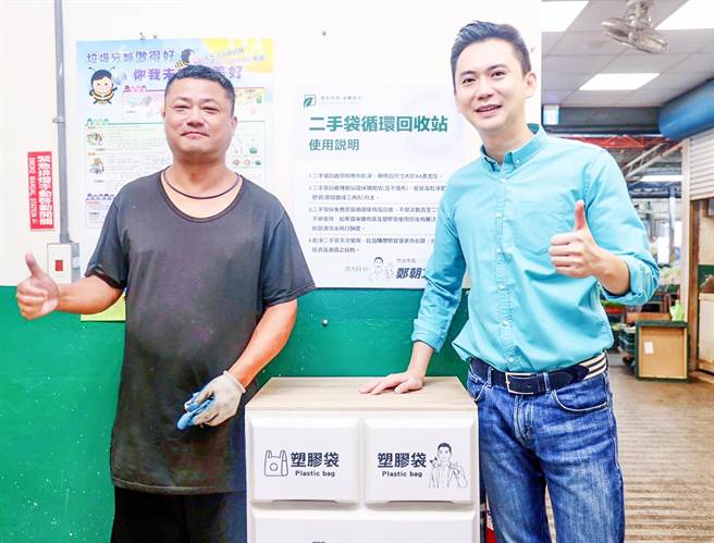 竹北市长郑朝方（右）在新社市场启用「二手袋循环箱」。（竹北市公所提供／罗浚滨新竹传真）
