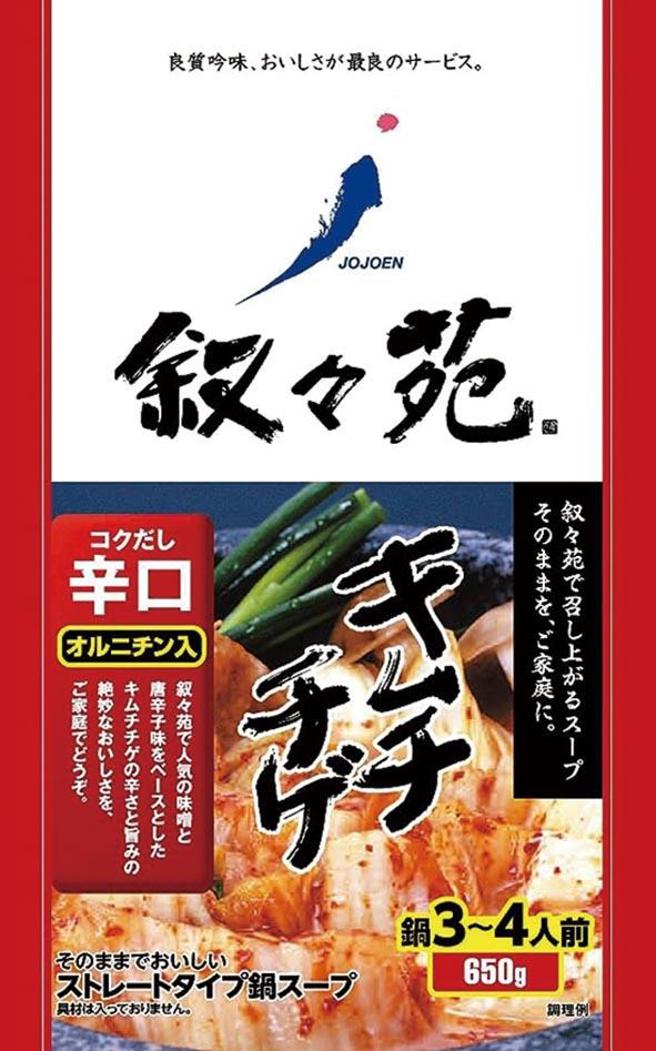 家乐福独家、新上架叙叙苑泡菜汤底，原价259元、特价239元。（家乐福提供）