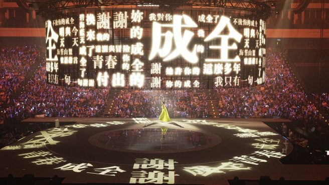 疫情後演唱會巡演報復性成長，必應預估今年約有600場展演與節目製作。（圖/遠見提供）