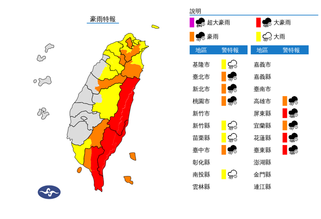 气象署分析各地雨势，其中花莲县、台东县、恒春半岛及屏东县山区有局部豪雨或大豪雨。（翻摄自气象署）