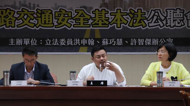 立委洪申翰、苏巧慧、许智杰今举行公听会，邀请民团和交通部长王国材等讨论。洪申翰会中强调，基本法应该承接系统性漏洞，不应将全数细节推给作用法，部会应列出基本法可解决事项，否则看不出基本法作用。（洪申翰办公室提供）