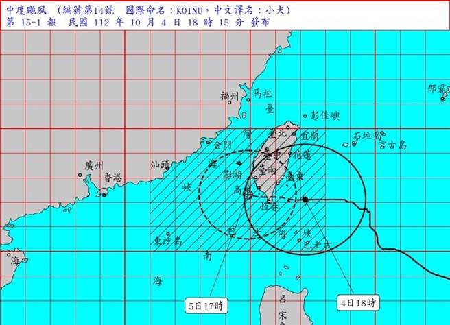 因应小犬颱风来袭，金门县政府宣布明(5)日停止上班、停止上课。（图／撷取自中央气象署网站）