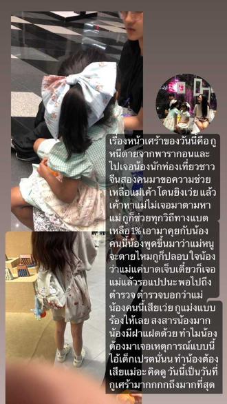 陸籍婦女遊泰遇購物中心槍擊　雙胞胎女兒求助當地人士…心碎問：媽媽會死嗎？