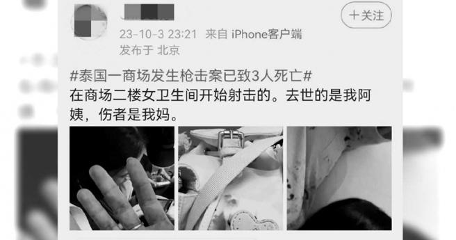 疑似死者家屬在微博發聲。（圖／翻攝自微博）