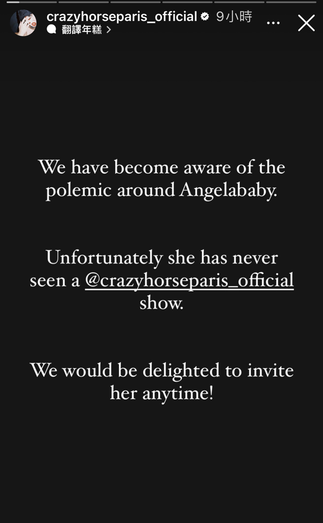 疯马秀官方IG澄清没看到Angelababy观赏表演。（图／翻摄自crazyhorseparis_official IG）