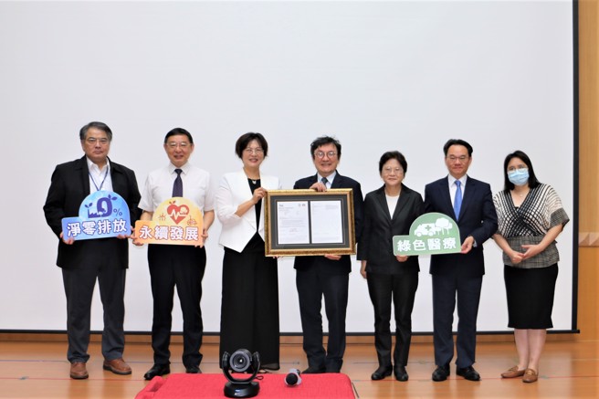 北醫大提出2045年淨零碳排目標，並於今年完成ISO第三方查證。（北醫大提供）