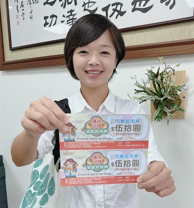 嘉義縣水上公有市場參與經濟部10月「傳市品牌 減碳好市券」活動，水上鄉長林緗亭鼓勵民眾減碳消費賺百元好市券。（林緗亭提供∕呂妍庭嘉義傳真）