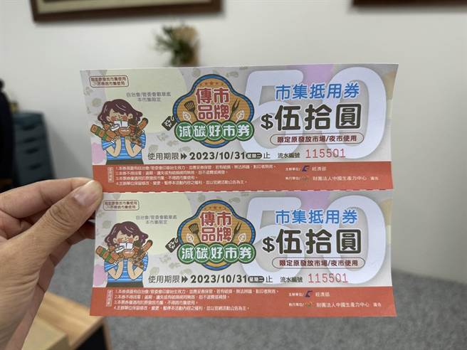 民眾只要自備環保相關物品，到水上公有市場第18號攤位，經工作人員確認即可兌換百元「傳市品牌 減碳好市券」1張。（林緗亭提供∕呂妍庭嘉義傳真）