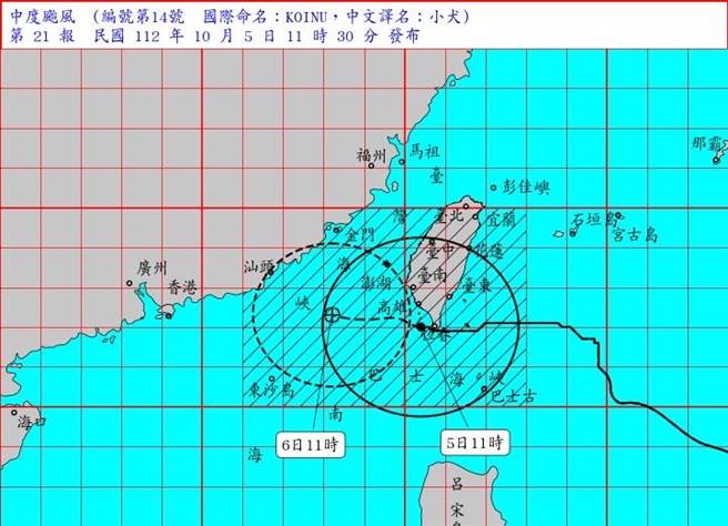 小犬颱风目前中心约在鹅銮鼻西方近海，继续向西转西北西移动，金门地区已列入海警范围。(图／撷取自中央气象署网站)