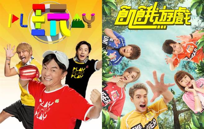 《综艺玩很大》（左）、《飢饿游戏》都各有拥护者。（三立提供）