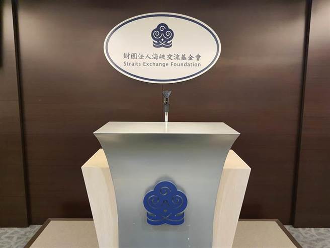 海基会。（陈冠宇摄）