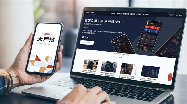 永豐金證券大戶投APP 兩招教你避免違約交割。圖／永豐金證券提供