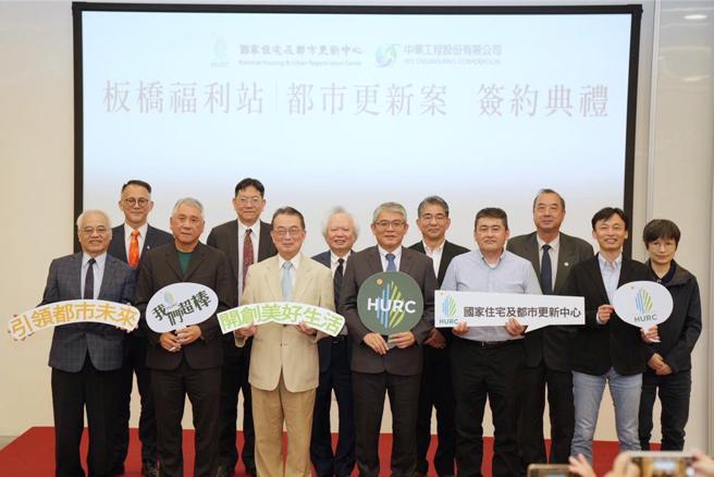 国家住都中心联手中华工程公司推公办都更，打造全新板桥福利站。（图／住都中心提供）