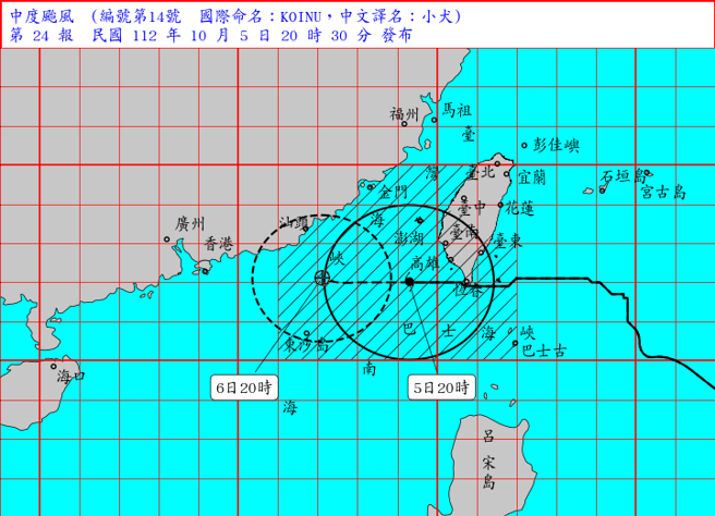 小犬颱风持续西移，今晚8时花莲、南投、彰化已脱离陆警区域。（气象署）