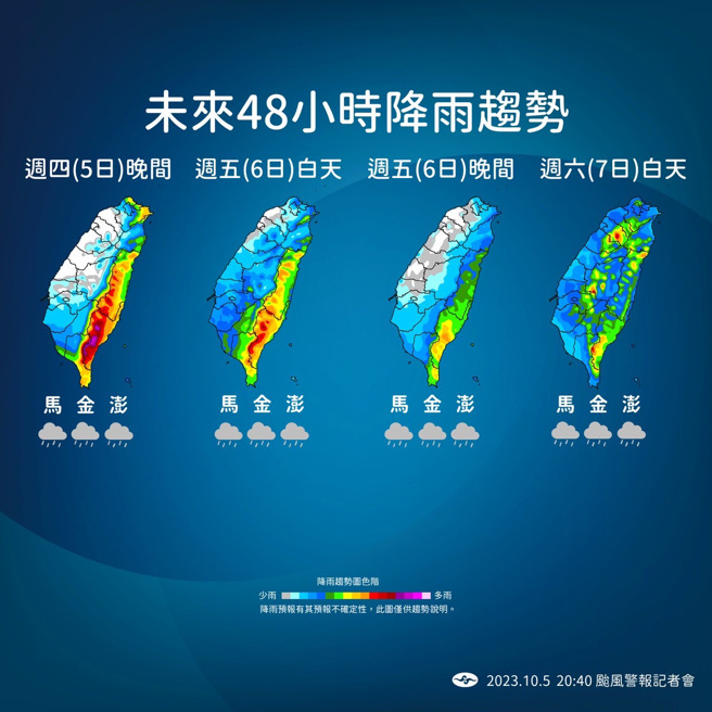 受小犬颱風外圍環流影響，明後兩日降雨仍明顯。（圖／中央氣象署）