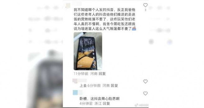 網友稱，有人在抖音上散播假消息。（圖／翻攝新浪新聞）