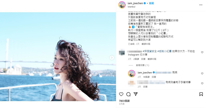 网友喊抵制小红书，陈乔恩回呛。（图／取自陈乔恩IG）