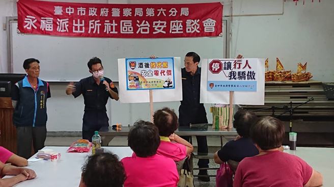 永福派出所所长赖进忠(右一)特地在林厝里活动中心与林厝社区发展协会理事长赖寿星共同举办社区治安座谈会。(戴志扬翻摄)