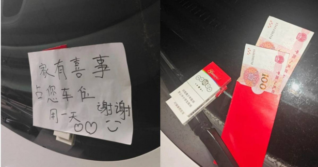 車主看到對方留下的「驚喜」，立刻氣消。（圖／小紅書＠兔子吃腳毛）
