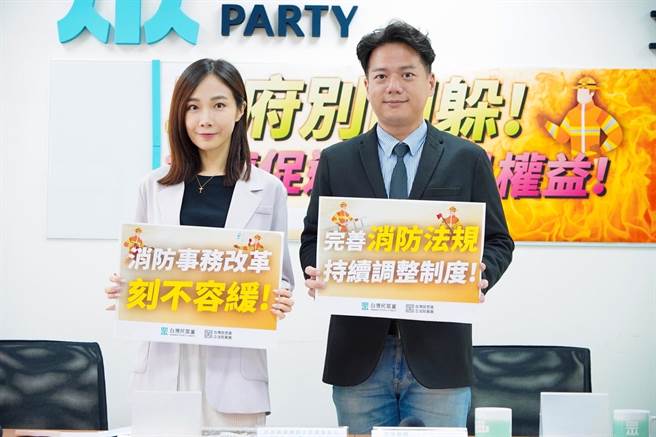 民眾黨立法院黨團今（6）日召開記者會，呼籲強化政府部門稽查及業者自主監督、各類產業園區內的消防單位應畫歸地方政府管理，同時要加速補足救災人力，保障打火英雄的權益和安全。（民眾黨團提供／楊亞璇台北傳真）