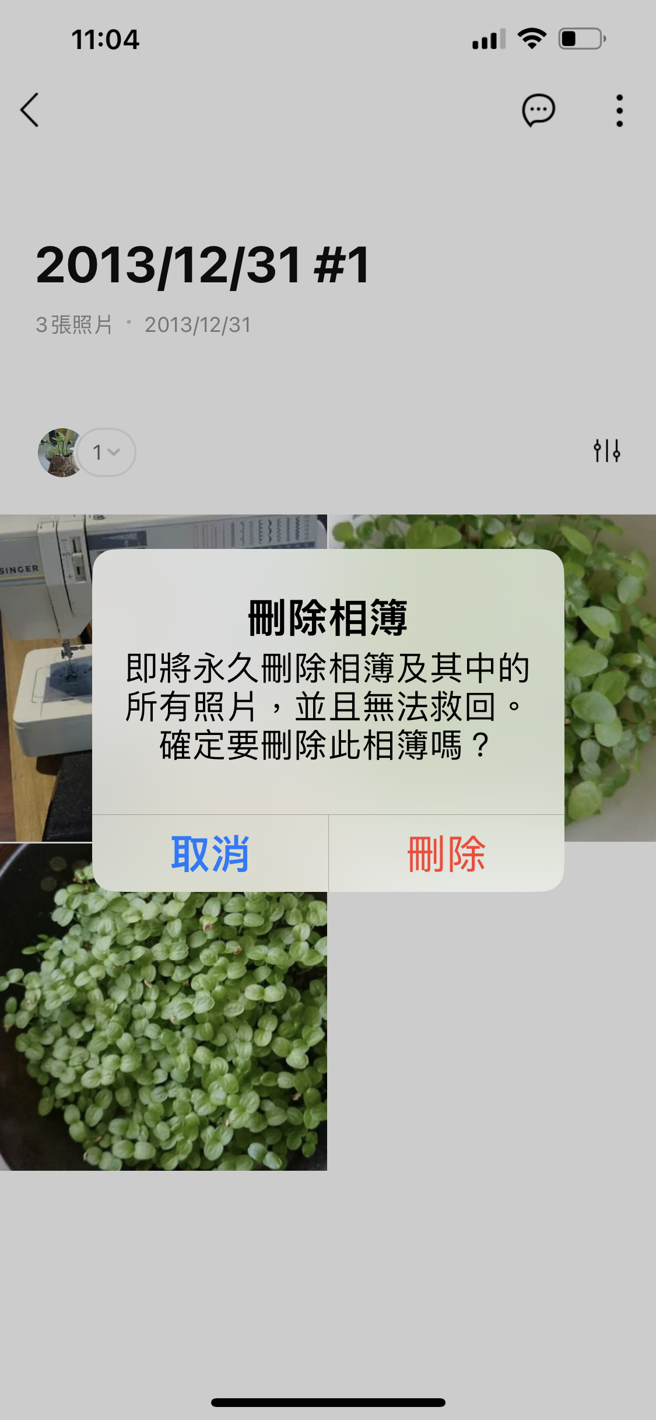 LINE聊天室10年前相簿被挖出，用户可选择永久删除照片。（小编提供）