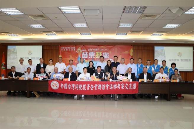 全国台湾同胞投资企业联谊会，5日拜访苗栗县政府捐赠500万元。（苗栗县政府提供／谢明俊苗栗传真）