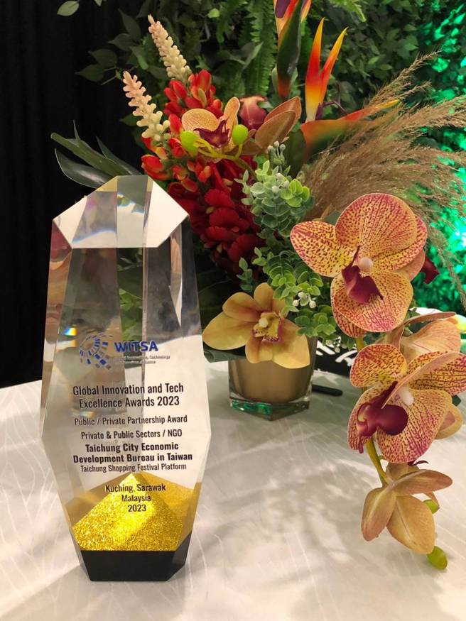 台中購物節APP」獲WCIT2023年國際資通訊獎項中的傑出公眾合作服務獎。圖/台中市政府提供