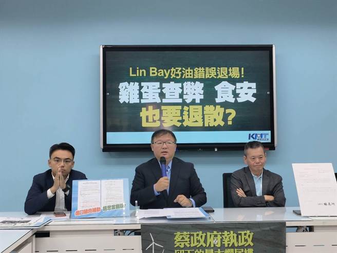 国民党团今召开记者会，揭露农业部提出专案进口方案在后，畜产会追溯生效日期15天，奖励公告却在1个月之后，质疑「助纣为虐」，瑞腾国际犹如进口巴西蛋的「超思」翻版。他们呼吁，各县市应专案稽查，还给民眾食安。（国民党团提供）