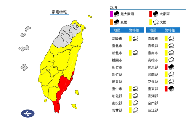 今天持续受小犬外围环流影响，中央气象署针对14县市发布豪、大雨特报。（中央气象署提供）